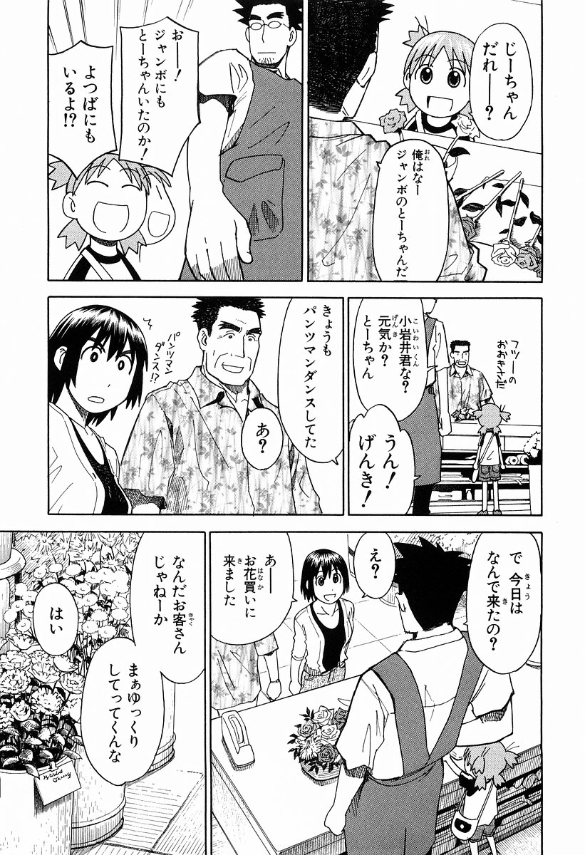 13DL.me_Yotsubato_v03_067.jpg
